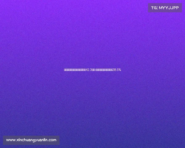 高志丹：全国体育场地总面积达42.3亿㎡ 经常参与体育活动人数超38.5%