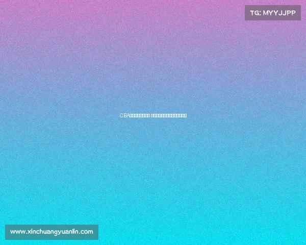 CBA最新伤病名单发布 多名核心球员缺席对决影响战局